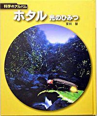 テントウムシ 新装版