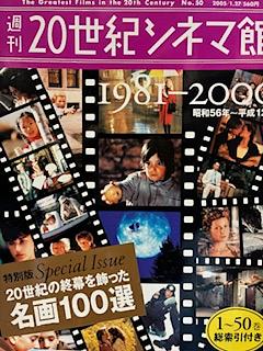 週刊20世紀シネマ館 週刊20世紀シネマ館 | リブライズ