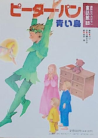 講談社のおはなし童話館 5