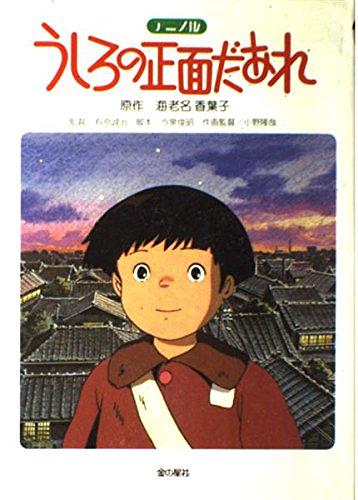 こども伝記ものがたり IIー8 / 絵本版 | Librize