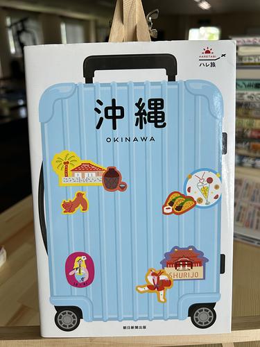 沖縄