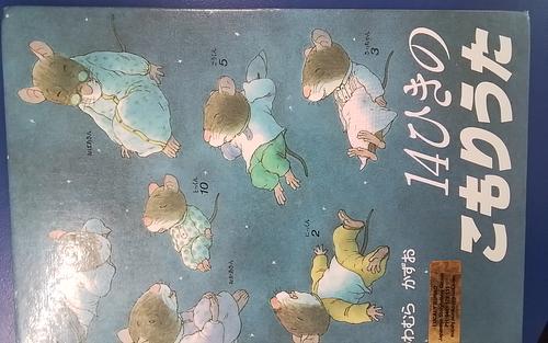１4 ひきのこもりうた