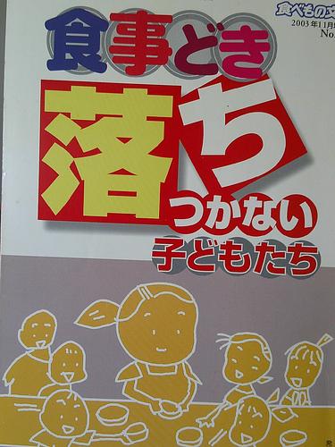 食事どき落ち着かない子どもたち