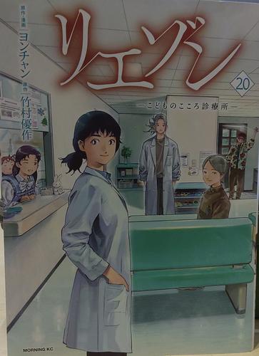 リエゾン 20