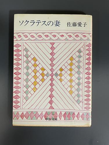 ファウスト博士の超人覚醒法 | Librize