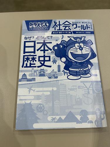 ドラえもん 科学 ワールド ドラえもん 科学ワールド なぜ どうして