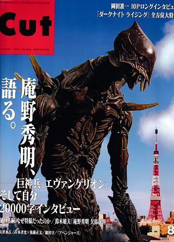 CUT 2012年8月号| Librize