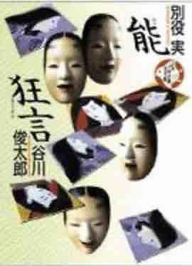少年少女古典文学館 第15巻
