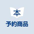 めまい　ふらつき　みるみるよくなる！　名医陣が教える最新１分体操大全