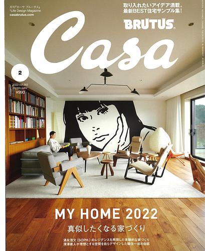 Casa BRUTUS (カーサ・ブルータス) 2012年 02月号