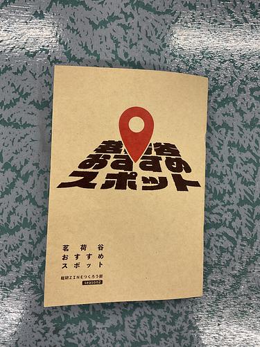 茗荷谷おすすめスポット