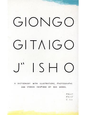 Giongo gitaigo jisho / A dictionary with illustrations photogra