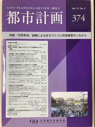 都市計画374