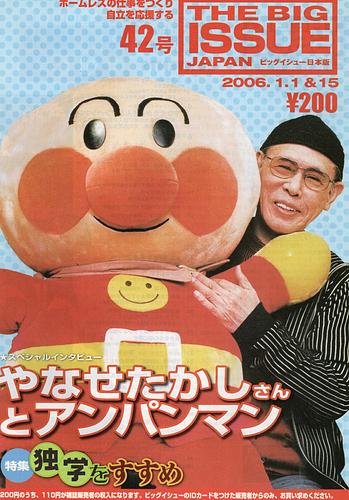 The Big Issue vol.42 / 2006.1.1＆15