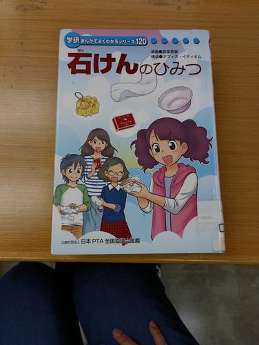石けん
