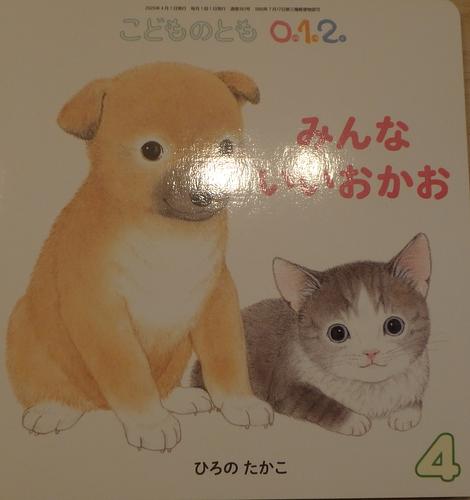 みんな　いいおかお