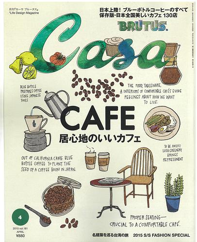 Casa BRUTUS (カーサ・ブルータス) 2015年 04月号