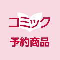 東京ヒゴロ ３