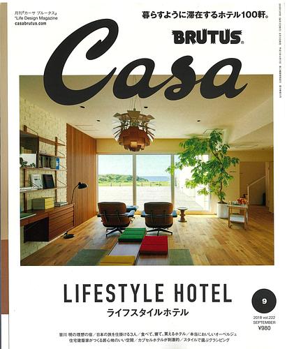 Casa BRUTUS (カーサ・ブルータス) 2018年 09月号