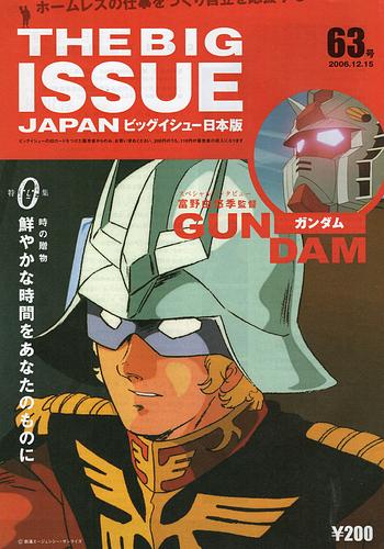 The Big Issue vol.63 / 2006.12.15