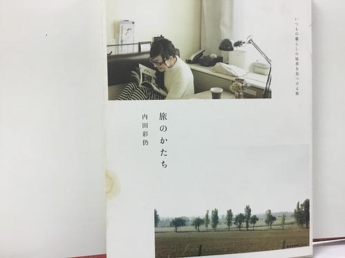 旅のかたち
