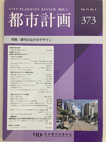 都市計画373