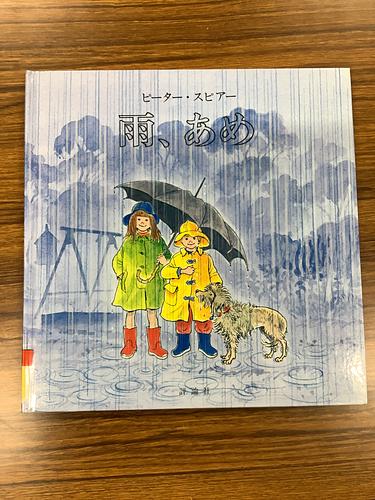 雨、あめ