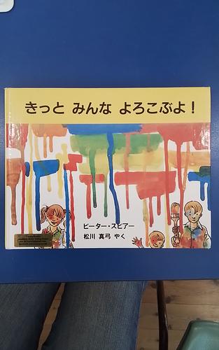 きっと みんな よろこぶよ!