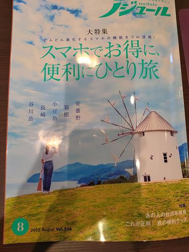 ノジュール　2025　8月