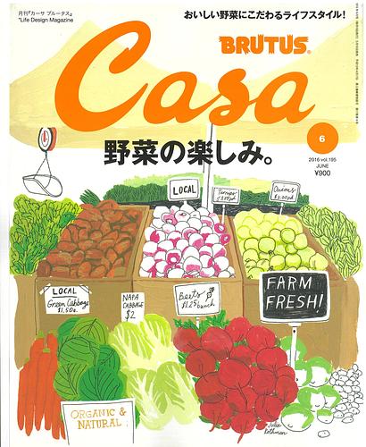 Casa BRUTUS (カーサ・ブルータス) 2016年 06月号