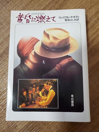 黄昏に燃えて