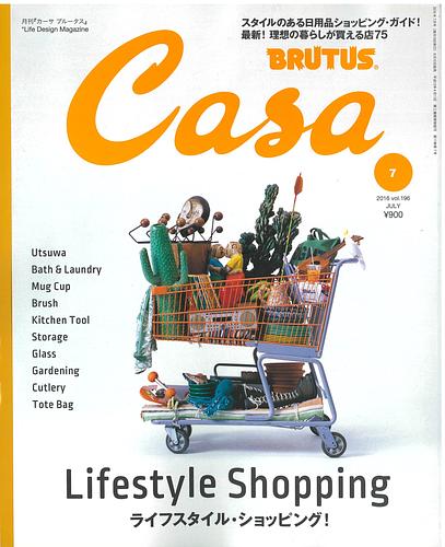 Casa BRUTUS (カーサ・ブルータス) 2016年 07月号