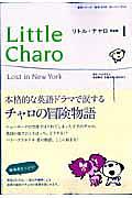 リトル・チャロ : NHKラジオストーリーブック : 完全版 1 (Lost in New York)