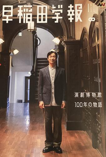 早稲田学報g2cg6zbgp