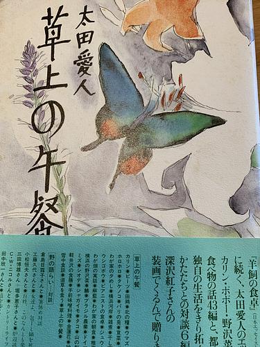 草上の午餐