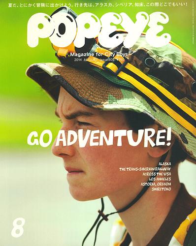POPEYE (ポパイ) 2014年 08月号
