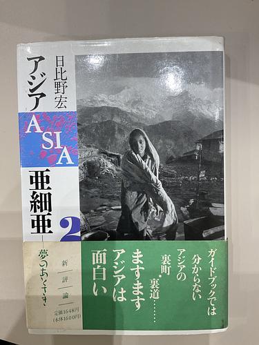 アジア2② | Librize