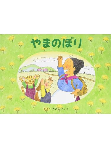 小さなスプーンおばさん | Librize