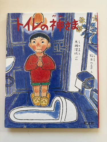 まんがはじめて物語 日本の歴史 もぐたん シリーズ 昭和レトロ 古書 まんがはじめて物語 日本の歴史 もぐたん シリーズ 昭和レトロ 古書