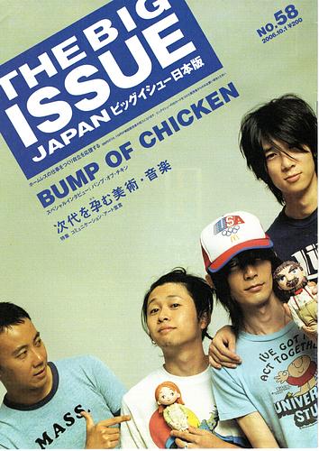 The Big Issue vol.58 / 2006.10.1