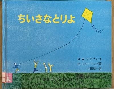 ちいさなとりよ