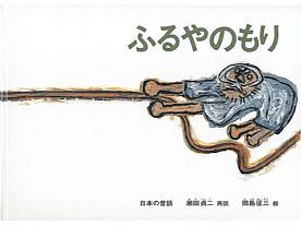 ふるやものり