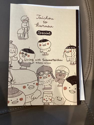 ススメ隊長