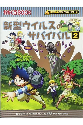 ポケモンといっしょにおぼえよう！ わかる故事成語 | Librize