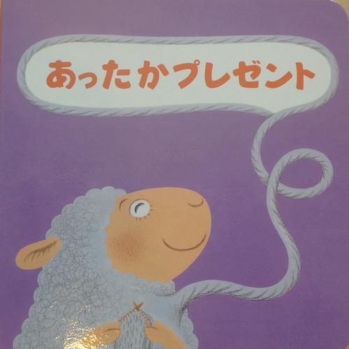 あったかプレゼント