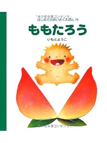 ももたろう