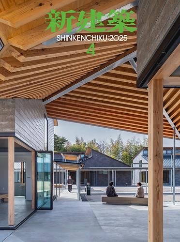 新建築 2015年 04月号