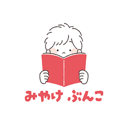 三宅文庫