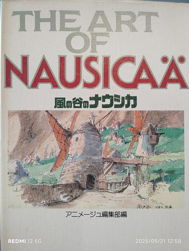 THE ART OF NAUSICAA　風の谷のナウシカ
