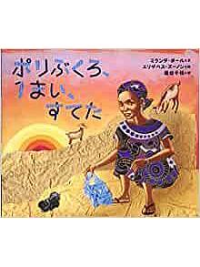 ポリぶくろ、1まい、すてた